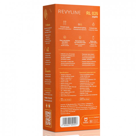 Электрическая звуковая зубная щётка Revyline RL 025 Baby Puppy, Orange