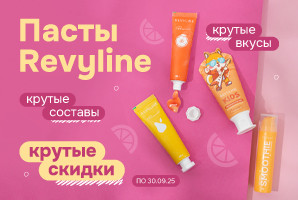 Акция на пасты