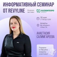 Информативный семинар от Revyline в рамках выставки KAZDENTEXPO, Алматы
