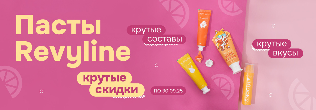Акция на пасты