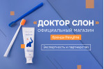 Доктор Слон и Revyline